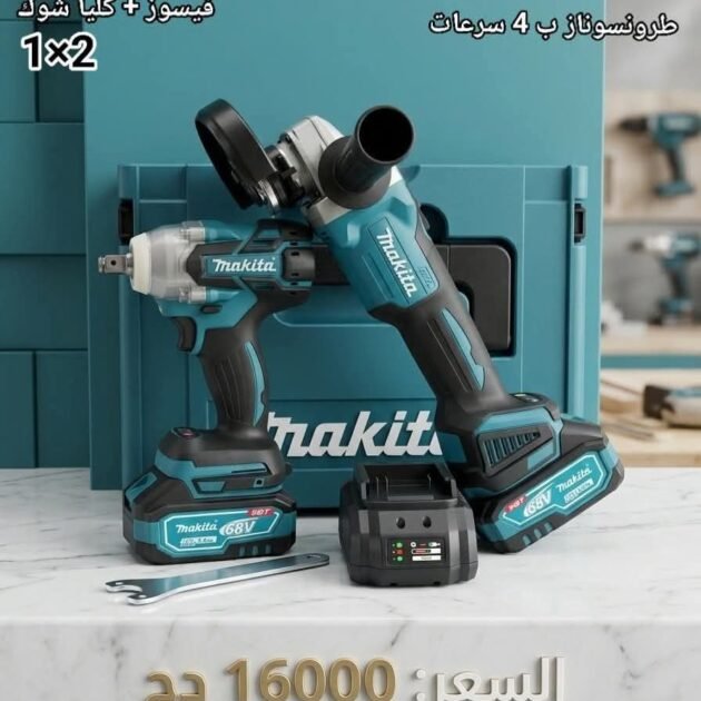 kit makita 2pcs