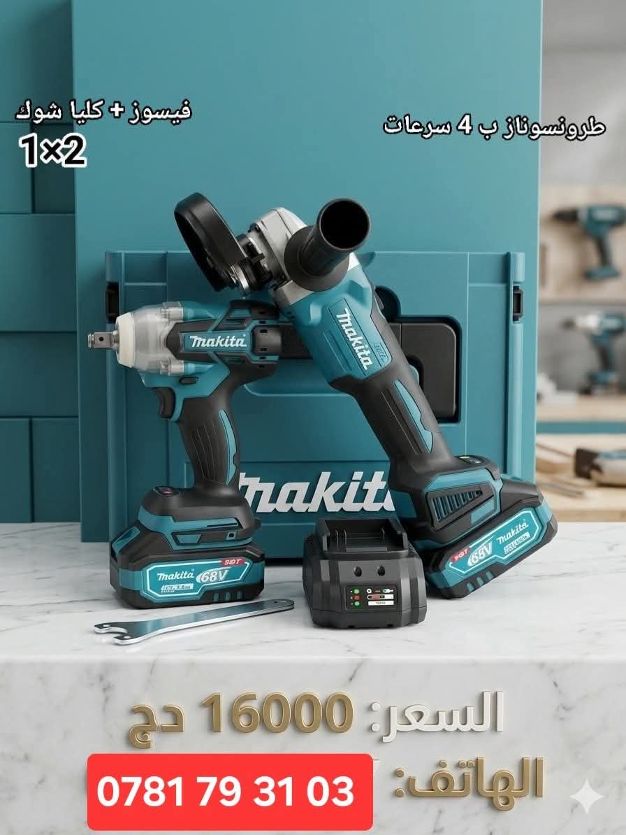 kit makita 2pcs